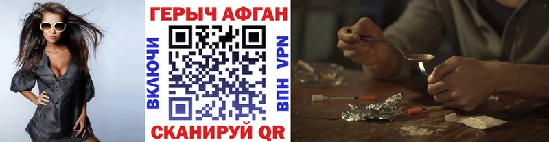 Героин герыч Светлогорск