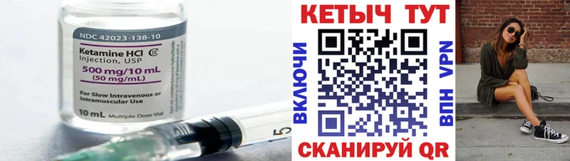 Кетамин ketamine Светлогорск