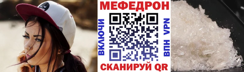 МЕФ кристаллы Светлогорск