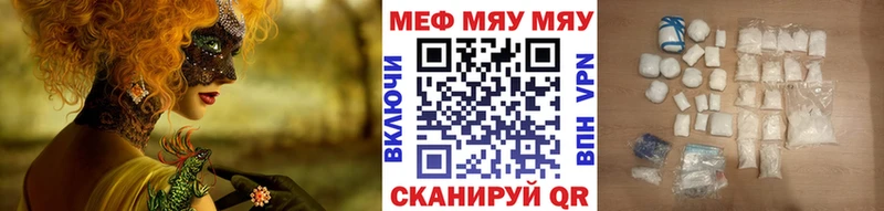 сколько стоит Светлогорск МЯУ-МЯУ мяу мяу