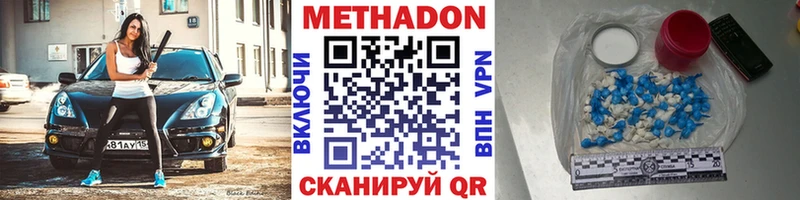 Метадон мёд Светлогорск