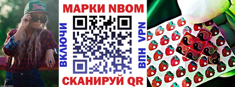 блэк спрут как войти Светлогорск Марки 25I-NBOMe 1,8мг